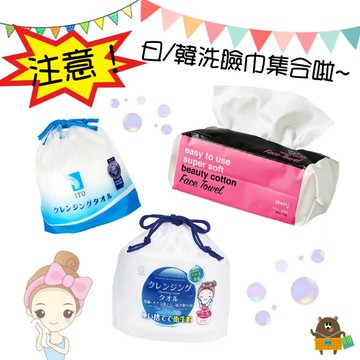 日本 ITO艾特柔 KOKUBO小久保 捲筒式 韓國 케이아이 KI 抽取式 乾濕二用 美容巾 一次性 洗臉巾【APP滿額下單10%點數(單一帳號最高5000點)】1/31止