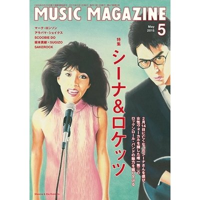 MUSIC MAGAZINE 2015年5月号 Magazine