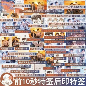 【臺書屋】沙山早月 100%正品 公路文系列新作 雙男主 境風 著