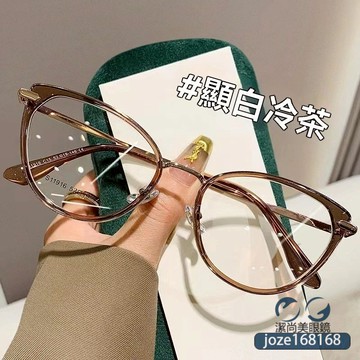 👓近視眼鏡【G06】歐美複古貓眼 女士平光鏡小框眼睛鏡架 百搭眼鏡 個性時尚眼鏡 有度數眼鏡 拍照眼鏡 鍍藍膜