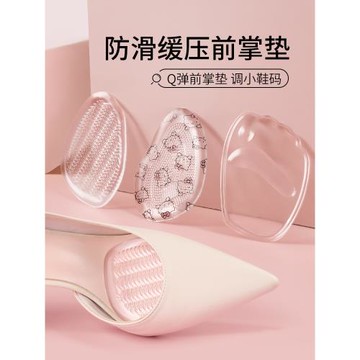 高跟鞋前掌墊半碼墊女前掌半碼墊硅膠前腳掌墊防滑墊半碼鞋墊防痛