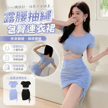 【FROCK】露腰抽繩褶皺包臀裙新款收腰顯瘦性感短袖連衣裙子包臀裙 性感連衣裙 小禮服 洋裝 緊身裙 辣妹裙子