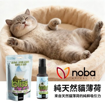 NOBA 純天然貓薄荷/純天然貓薄荷噴霧 100% 天然的貓薄荷製成 貓抓板 玩具 貓床墊都能使用『WANG』