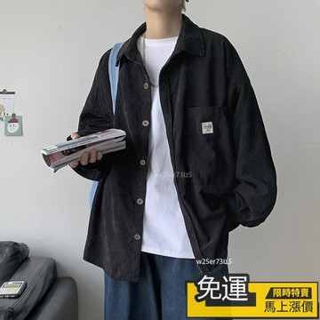🔥優品🔥 燈芯絨外套男生港風日係潮牌春秋寬鬆百搭衣服設計感小衆長袖襯衫