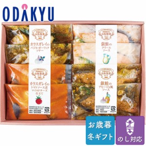 お歳暮 送料無料 2023 惣菜 洋食 魚 レンジで簡単調理 洋風お魚惣菜 詰め合わせ※沖縄・離島へは届不可