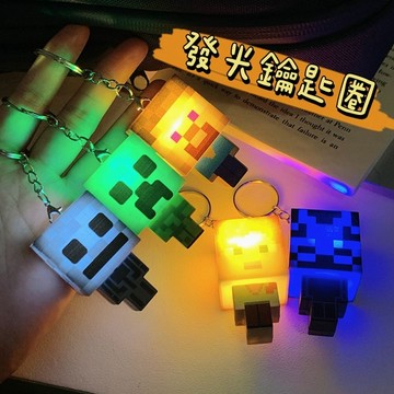 《胖胖ㄉ狗狗》創世神系列 發光鑰匙圈 遊戲 Minecraft 遊戲周邊 可愛 吊飾 掛飾 掛件 送禮推薦 生日