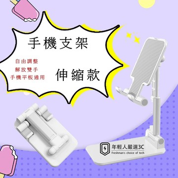 桌面手機支架 懶人手機架 平板支架 伸縮支架 直播架 金屬手機支架 手機架 平板架 追劇支架🔥