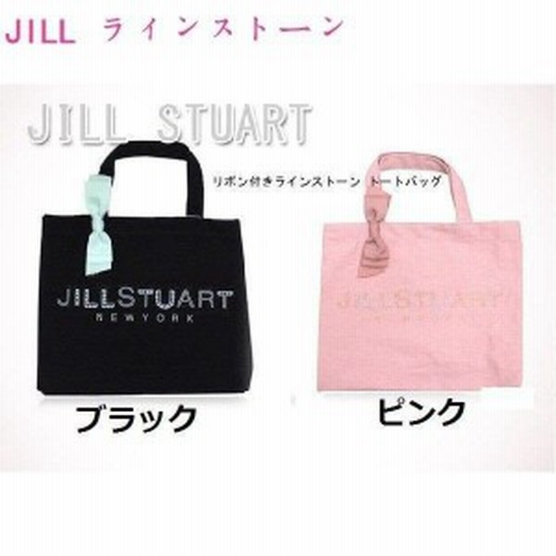 Jill Stuart Bag ラインストーン ジルスチュアート トートバッグ キャンバス エコバッグ New York ハンドバッグ レディース リボン付き 通販 Lineポイント最大1 0 Get Lineショッピング