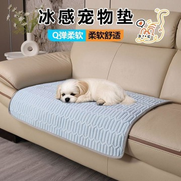 ✨新款特惠✨貓窩夏天冰絲寵物墊子貓咪睡覺狗窩狗狗防滑通用不沾毛狗狗涼蓆墊