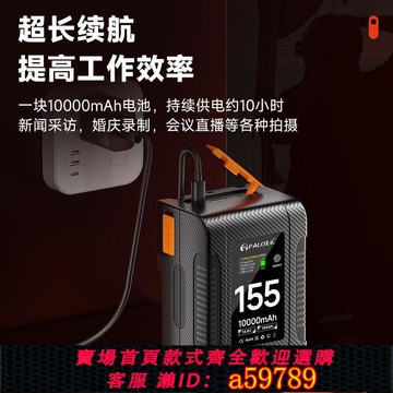 【台灣公司 可打統編】v口電池攝像機補光燈手機電腦影視監視器供電系統V扣輕量化充電