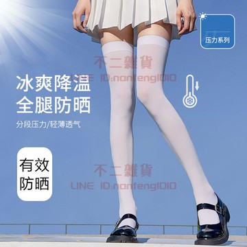 白色絲襪 夏季天鵝絨過膝襪 薄款jk小腿襪 學生中長高筒瘦腿襪子【不二雜貨】