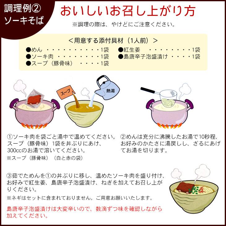 サン食品 沖縄そばソーキそば 6食セット