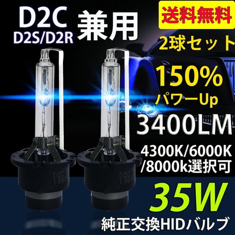 品質一番の HIDバルブ D2C D2R D2S 12V 35W 8000K バーナー汎用 送料無料 discoversvg.com