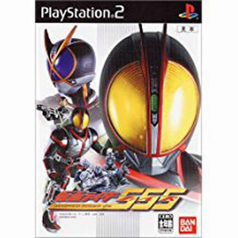 送料無料 中古 Ps2 プレイステーション2 仮面ライダー555 通販 Lineポイント最大1 0 Get Lineショッピング