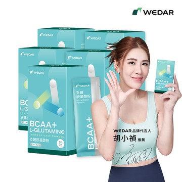 WEDAR薇達 BCAA支鏈胺基酸粉(15包/盒) 5盒組