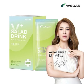 WEDAR薇達 淨纖沙拉飲(7包/盒) 1盒