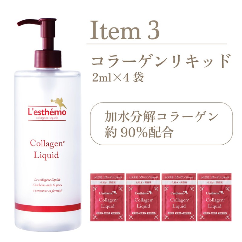 300円 20袋 レステモ 美白 ゲルクリーム クレンジングオイル コラーゲンリキッド お試し サンプル 乾燥肌 シミ ニキビ オールインワン ジェル  化粧水 保湿 | LINEブランドカタログ