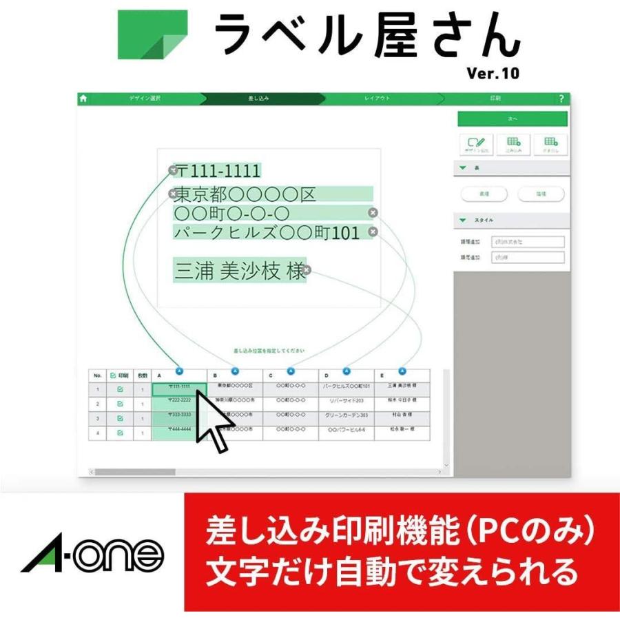 エーワン パソコンワープロラベル 汎用タイプ A4 12面 500シート 28729