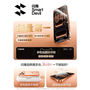 閃魔適用蘋果17/16ProMax鋼化膜16pro手機膜17貼膜15無塵倉3D熱彎蝕刻14全屏氣囊覆蓋13超清防指紋por保護膜