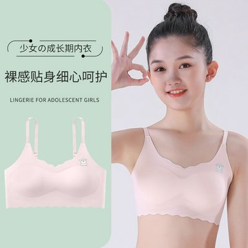 ATL 女童內衣 少女內衣 發育期內衣 發育期學生內衣防凸點冰絲無痕吊帶小背心女童文胸8-16歲抹胸裹胸