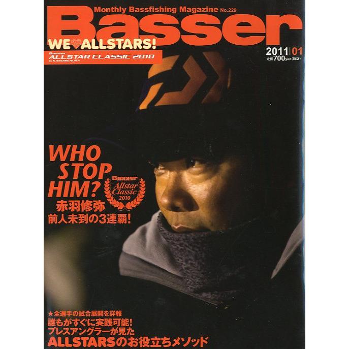 「Ｂａｓｓｅｒ」　２０１１年１月号　　Ｎｏ．２２９　＜送料無料＞