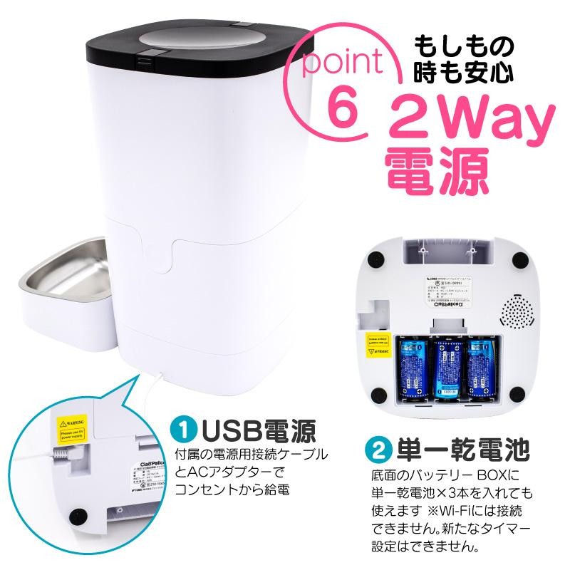 公式 メーカー保証 自動餌やり機 チャオポリス 自動給餌器