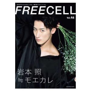 FREECELL Vol.46