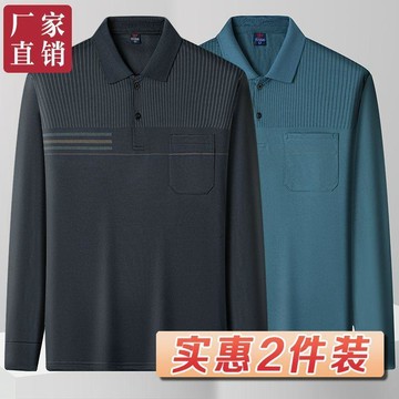 摩登秀男裝🔥春秋新款爸爸中老年長袖翻領t恤男士休閒百搭POLO衫爺爺打底上衣