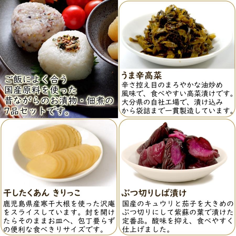 国産 漬物 佃煮 詰め合わせ 「 うまいもの巡りセット 」  送料無料 贈答 ギフト プレゼント