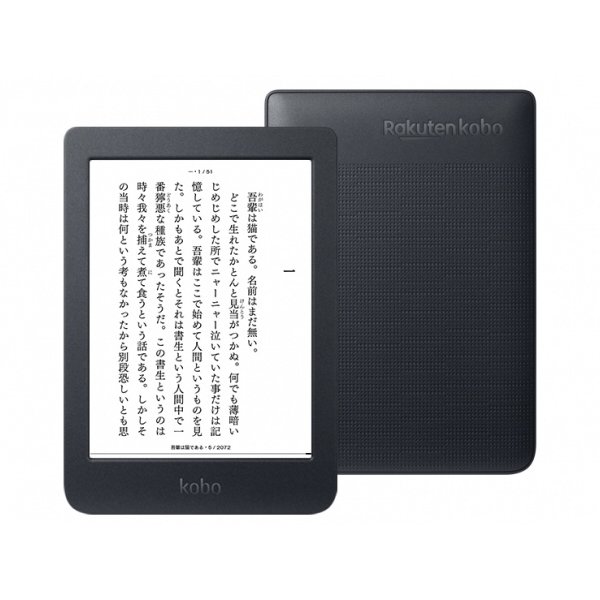 Kobo Nia 電子書籍リーダー N306-KJ-BK-S-EP 最新情報 - 電子書籍リーダー