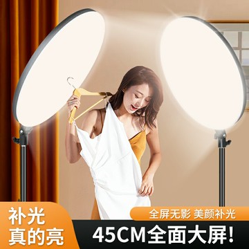 {新品上市}全屏無影補光燈直播燈光專業直播間專用主播手機桌面美顏打光燈面光柔光拍照室內攝影燈拍攝視頻抖音落地支架