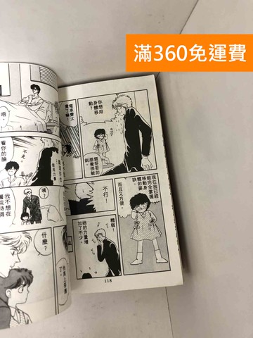 【雷根360免運】【送贈品】#有書章書釘 朱鷺色三角 1~5 #七成新【Q-D2190】
