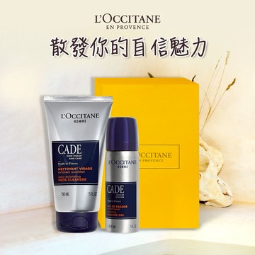 【歐舒丹】🪄魅力型男洗顏禮+🪄(去角質洗面乳+刮鬍膠+禮盒) 簡約男士 💙男士送禮推薦