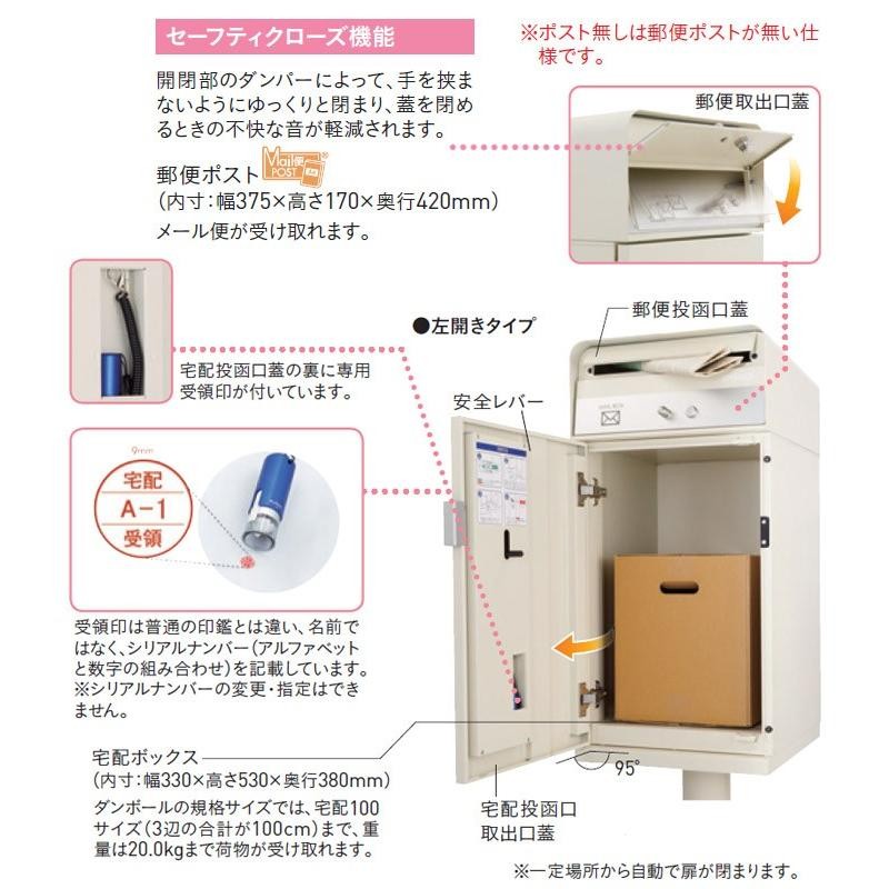 機能門柱 宅配ポスト 宅配ボックス スタンドタイプ 戸建住宅用 宅配100サイズ 荷物重量20kgまで受取可能 サインシール付き 専用受領印付き  代引き不可 LINEショッピング