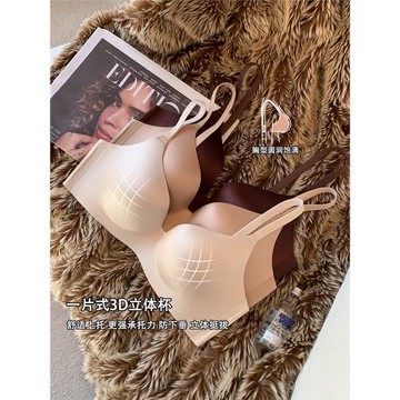 緞面裸感舒適內衣女一片式大胸聚攏無痕收副乳軟支撐無鋼圈文胸罩