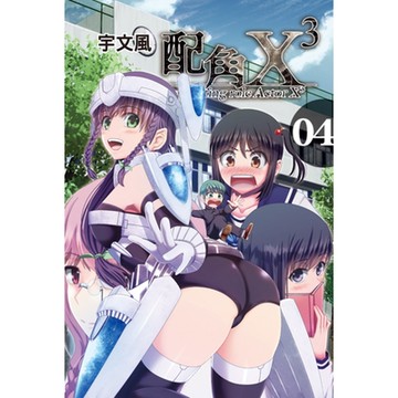 配角X3 (4)_Readmoo 讀墨電子書