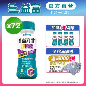 【益富官方直營】益力壯超優鉻237ml*72入 (積極醣管理配方)