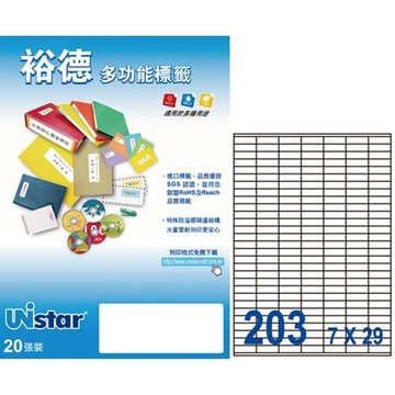 裕德Unistar三用列印電腦標籤/US2609-20/白色/203格/30x10mm/20張/包