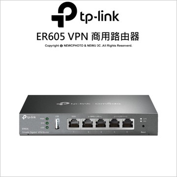 TP-LINK ER605 VPN商用路由器 WAN*3 SafeStream Gigabit 商辦/企業適用 路由器