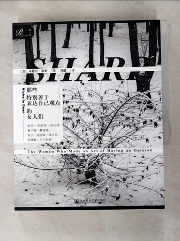 【書寶二手書T2／社會_R7S】那些特別善於表達自己觀點的女人們_簡體_蜜雪兒·迪安