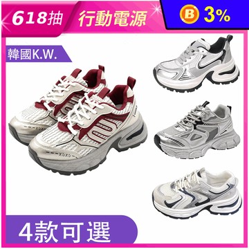 Y2K韓版厚底百搭銀色熱銷運動鞋 鬆糕鞋 老爹鞋 (四款任選)