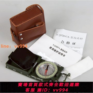 正品Y/JZB 97A型指北針/指南針97改97a式獨立鋼印編號帶皮套