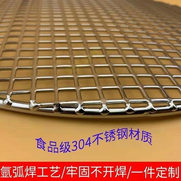 沖孔網304不銹鋼燒烤網韓式日式小方格子烤肉網圓形篦子簾子商用