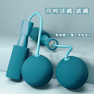 加粗大球跳繩 滿額免運 有繩無繩 減脂訓練 健身 跳繩 負重球健身 減肥運動 負重款瘦身 專業燃脂