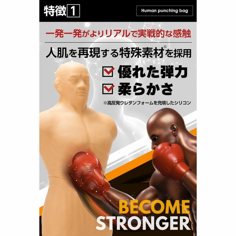 正規品】サンドバッグ 自宅 人型 パンチングマシーン 自立型 高