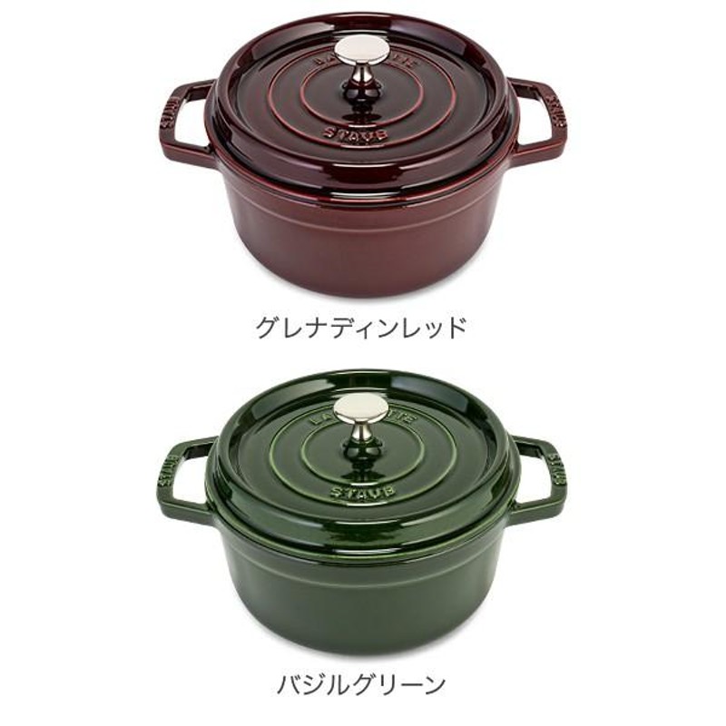 ストウブ 鍋 22cm ピコ ココット ラウンド 両手鍋 ホーロー Cocotte