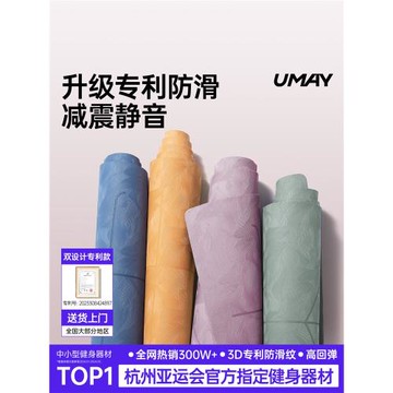 佑美瑜伽墊健身墊家用2025新款專業防滑減震靜音加厚加大加寬隔音