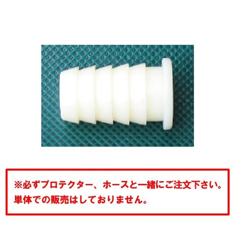 融雪器具樹脂製杭 融雪用品 ジョイントストッパー：家庭用ストッパー 家庭用融雪プロテクター融雪ホース共用 1個入り 融雪ホース 除雪ホース 散 通販  LINEポイント最大0.5%GET LINEショッピング