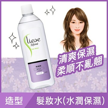 Liese Sifone絲逸歡髮妝水(水潤保濕)補充瓶340ml