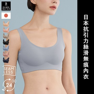 日本獨家技術 24H 抗引力絲滑無痕內衣 快乾 包覆 防側流 無鋼圈 舒適 晚安 睡眠 胸墊可拆 BAMBI WATER